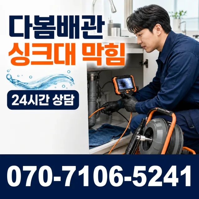 전북 순창군 인계면 동촌길 배수구막힘 상담 이미지 1