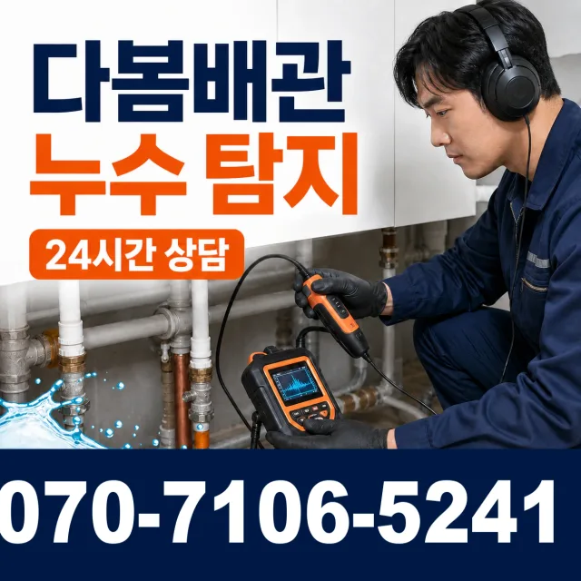 전북 순창군 인계면 동촌길 배수구막힘 상담 이미지 5