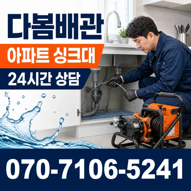 전북 순창군 인계면 동촌길 배수구막힘 상담 이미지 7